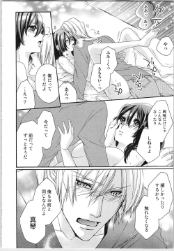 Page 23 of Asa kara Ban made Nerawaete!?～Yobiki no Ookami Kanrinin-chan Vol. 2