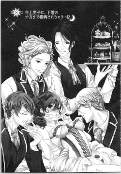 Page 32 of Asa kara Ban made Nerawaete!?～Yobiki no Ookami Kanrinin-chan Vol. 2