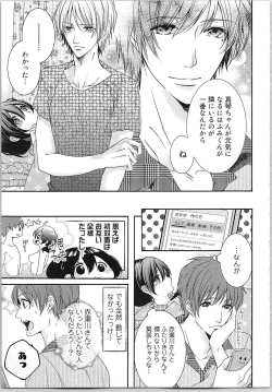 Page 38 of Asa kara Ban made Nerawaete!?～Yobiki no Ookami Kanrinin-chan Vol. 2