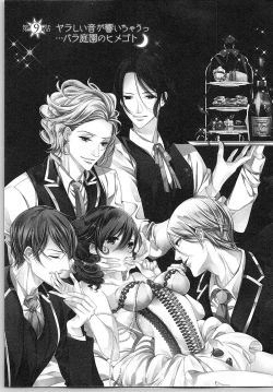 Page 52 of Asa kara Ban made Nerawaete!?～Yobiki no Ookami Kanrinin-chan Vol. 2