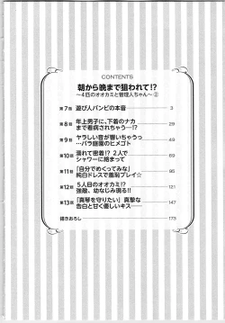 Page 5 of Asa kara Ban made Nerawaete!?～Yobiki no Ookami Kanrinin-chan Vol. 2