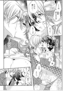 Page 67 of Asa kara Ban made Nerawaete!?～Yobiki no Ookami Kanrinin-chan Vol. 2