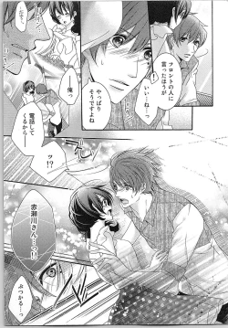 Page 70 of Asa kara Ban made Nerawaete!?～Yobiki no Ookami Kanrinin-chan Vol. 2