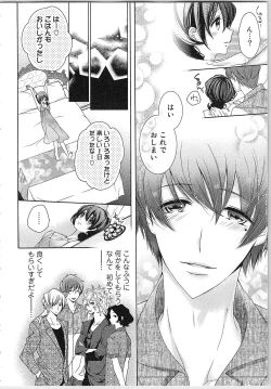 Page 83 of Asa kara Ban made Nerawaete!?～Yobiki no Ookami Kanrinin-chan Vol. 2