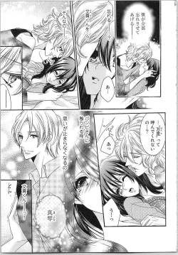 Page 8 of Asa kara Ban made Nerawaete!?～Yobiki no Ookami Kanrinin-chan Vol. 2