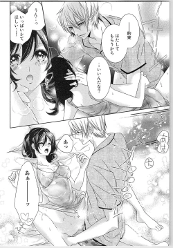 Page 91 of Asa kara Ban made Nerawaete!?～Yobiki no Ookami Kanrinin-chan Vol. 2