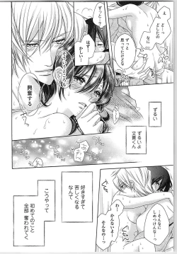 Page 93 of Asa kara Ban made Nerawaete!?～Yobiki no Ookami Kanrinin-chan Vol. 2