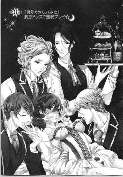 Page 98 of Asa kara Ban made Nerawaete!?～Yobiki no Ookami Kanrinin-chan Vol. 2