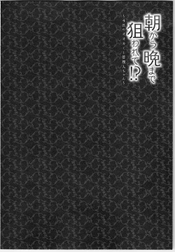 Page 99 of Asa kara Ban made Nerawaete!?～Yobiki no Ookami Kanrinin-chan Vol. 2