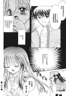 Page 19 of MusoubanaHONEST【不可视汉化】