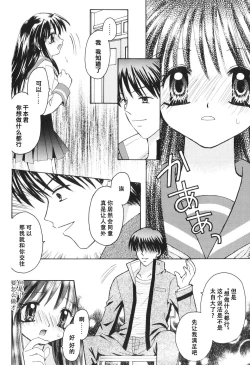 Page 7 of MusoubanaHONEST【不可视汉化】