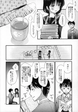 Page 4 of Yaegashi Koshoten Kinbaku Monogatari