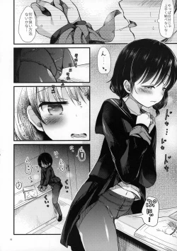 Page 8 of Yaegashi Koshoten Kinbaku Monogatari