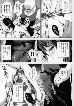 Page 32 of Oku-san no Oppai ga Dekasugiru no ga Warui! 2