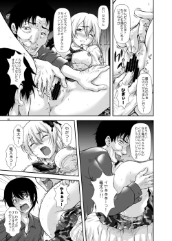 Page 13 of Ketsudan no hi Houkai no Yoru