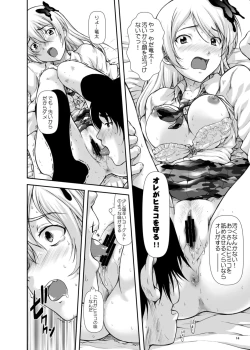 Page 14 of Ketsudan no hi Houkai no Yoru