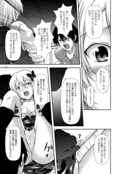Page 7 of Ketsudan no hi Houkai no Yoru