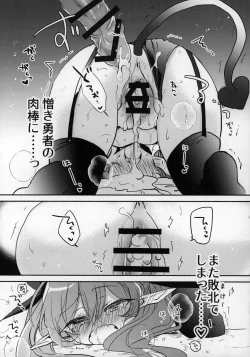 Page 23 of Rokujouhan Maou-sama!