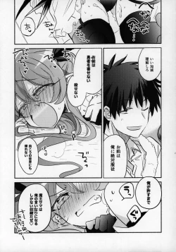 Page 25 of Rokujouhan Maou-sama!
