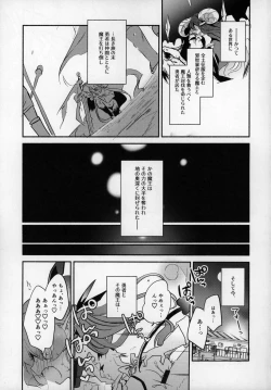 Page 3 of Rokujouhan Maou-sama!