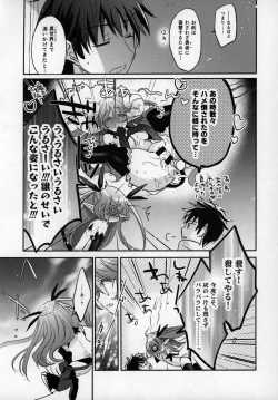Page 9 of Rokujouhan Maou-sama!