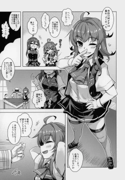 Page 2 of "Saiminjutsu nara Shikata ga Nai yo ne?"