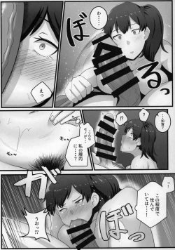 Page 12 of Route Kaga