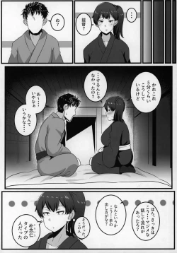 Page 7 of Route Kaga