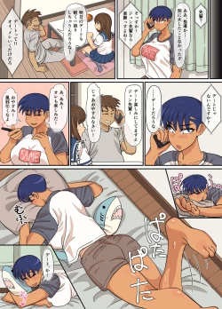 Page 18 of Jun-Senpai and Kusojari