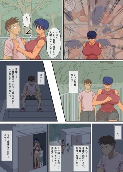 Page 80 of Jun-Senpai and Kusojari