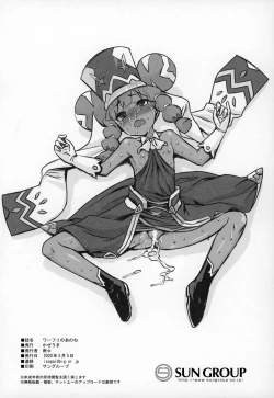 Page 41 of WorFli no Anone