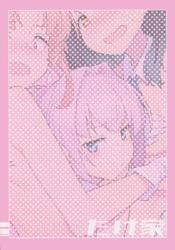 Page 22 of Kagerou-gata to Asobitai