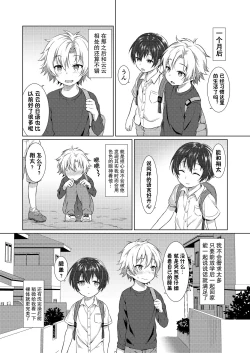 Page 11 of Ibunka Room SharingCultural Room Sharing