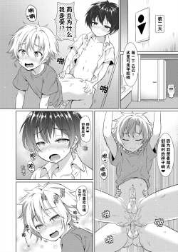 Page 25 of Ibunka Room SharingCultural Room Sharing