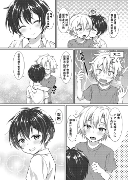 Page 27 of Ibunka Room SharingCultural Room Sharing