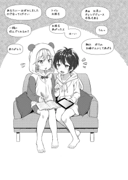 Page 28 of Ibunka Room SharingCultural Room Sharing