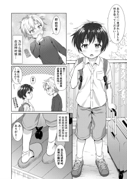 Page 5 of Ibunka Room SharingCultural Room Sharing