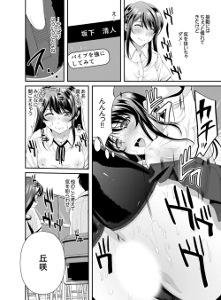 Page 110 of Classmate no Ikka Marugoto Choukyouchuu