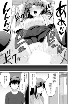 Page 121 of Classmate no Ikka Marugoto Choukyouchuu