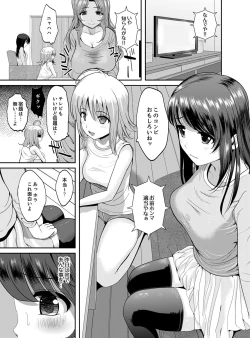 Page 23 of Classmate no Ikka Marugoto Choukyouchuu