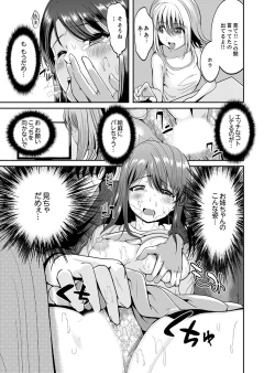 Page 29 of Classmate no Ikka Marugoto Choukyouchuu