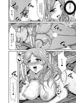 Page 56 of Classmate no Ikka Marugoto Choukyouchuu