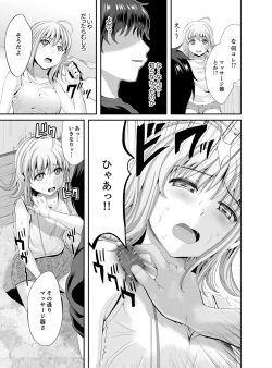 Page 85 of Classmate no Ikka Marugoto Choukyouchuu