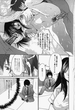 Page 107 of Kageki Ryoujoku!! | An excessive rape!!