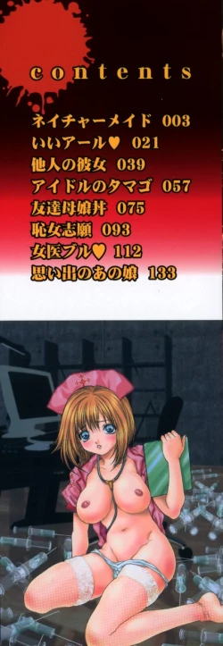 Page 3 of Kageki Ryoujoku!! | An excessive rape!!