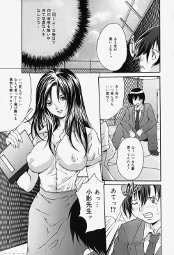 Page 97 of Kageki Ryoujoku!! | An excessive rape!!