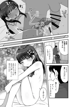 Page 31 of Ore dake no Chiisana Moto Idol