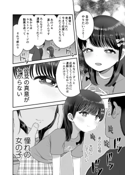 Page 7 of Ore dake no Chiisana Moto Idol