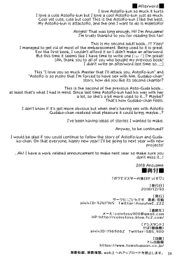 Page 25 of Boku to Master no Kyuujitsu Sex + C95 Kaijou Gentei Omakebon