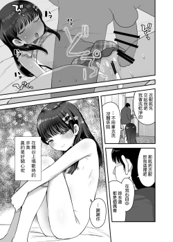 Page 31 of Ore dake no Chiisana Moto Idol